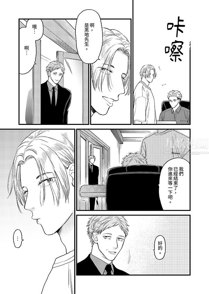 午夜的情爱时光~今夜将与谁共度?第5话