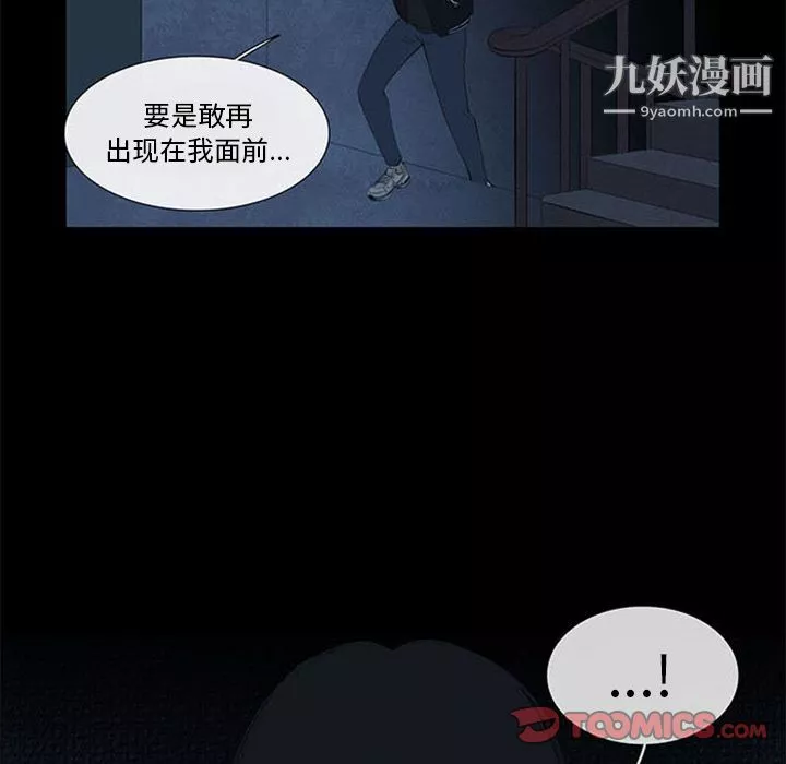 盗脸人-第4话 - 图片 78