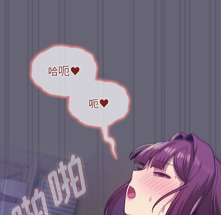 分组换换爱第55话