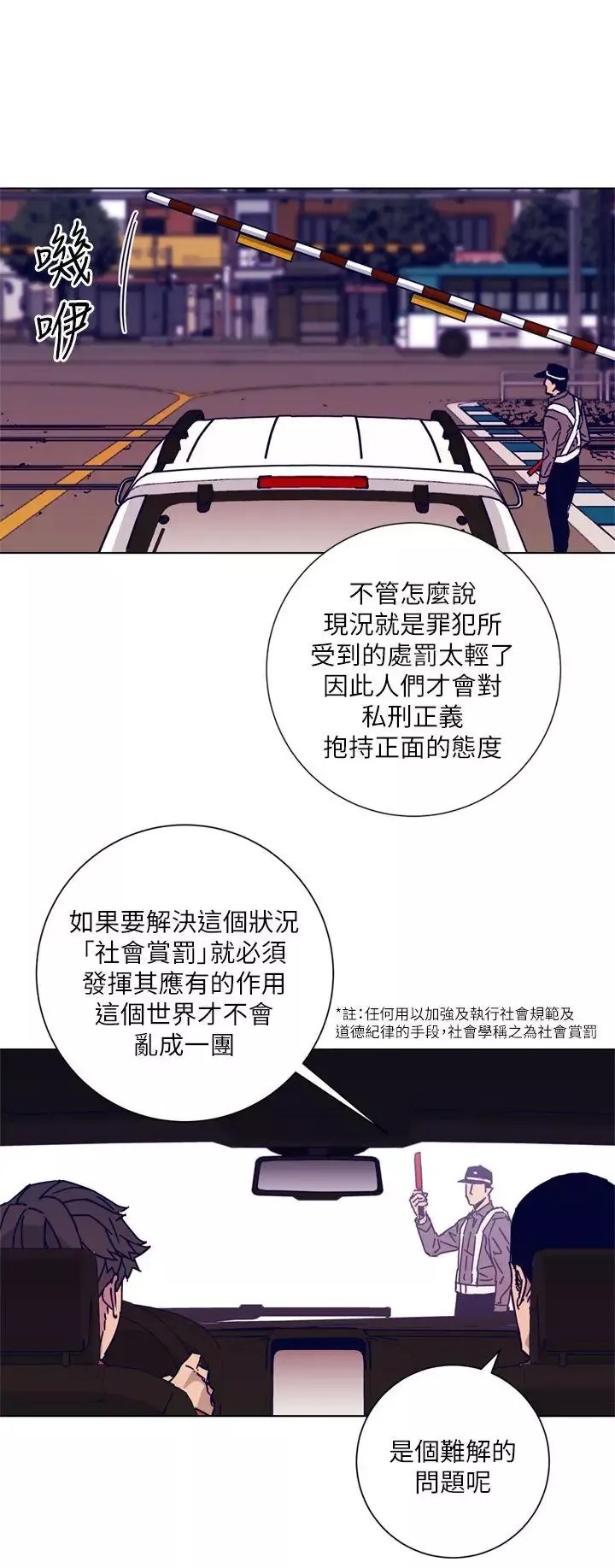 清道夫K-第2季-第7话-好久不见 - 图片 1