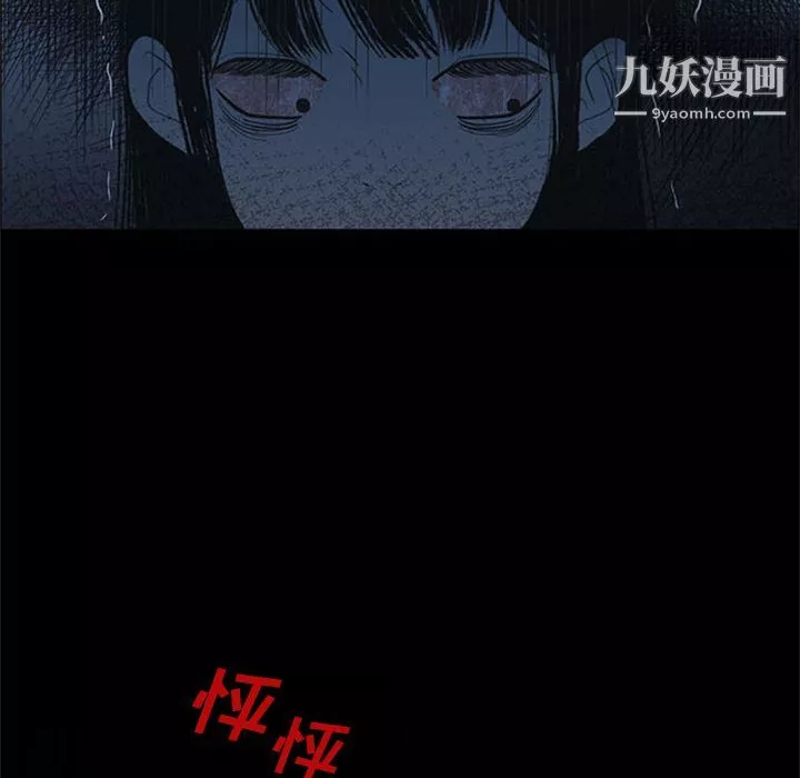 盗脸人-第4话 - 图片 92