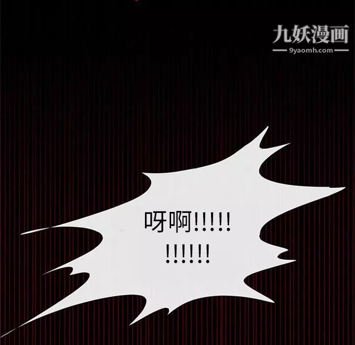 盗脸人-第4话 - 图片 93