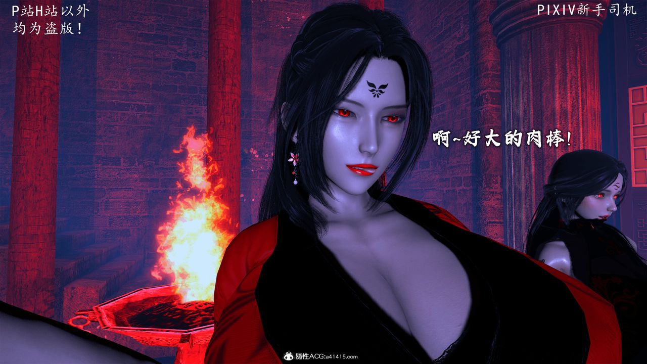 [3D]宗之堕第07话