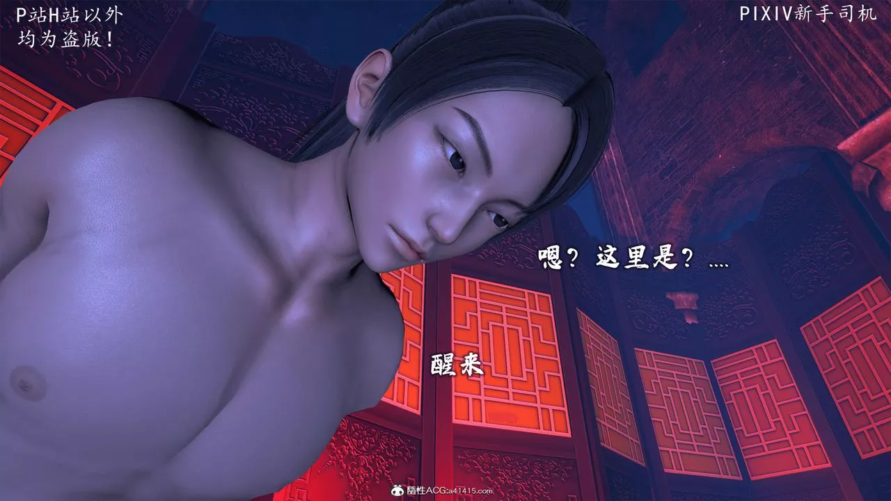[3D]宗之堕-第07话 - 图片 44