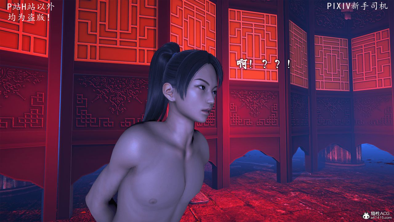 [3D]宗之堕第07话