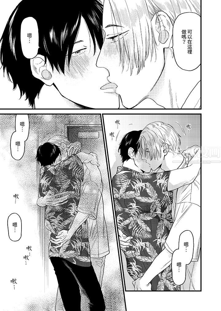 午夜的情愛時光~今夜將與誰共度?第6話