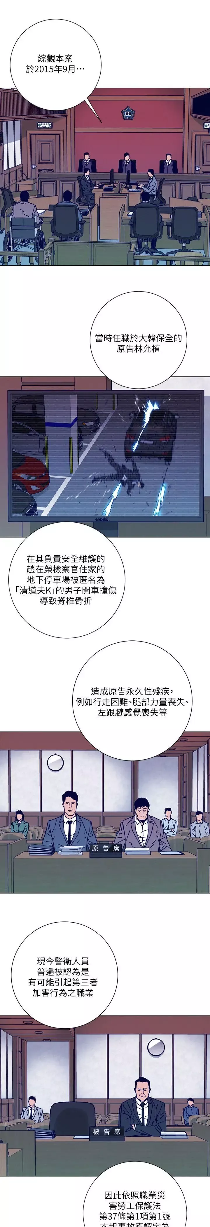 清道夫K-第2季-第7话-好久不见 - 图片 16