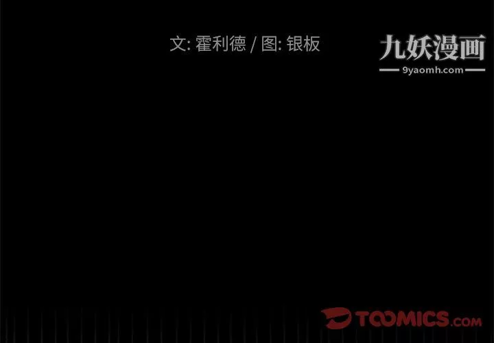 盜臉人第5話