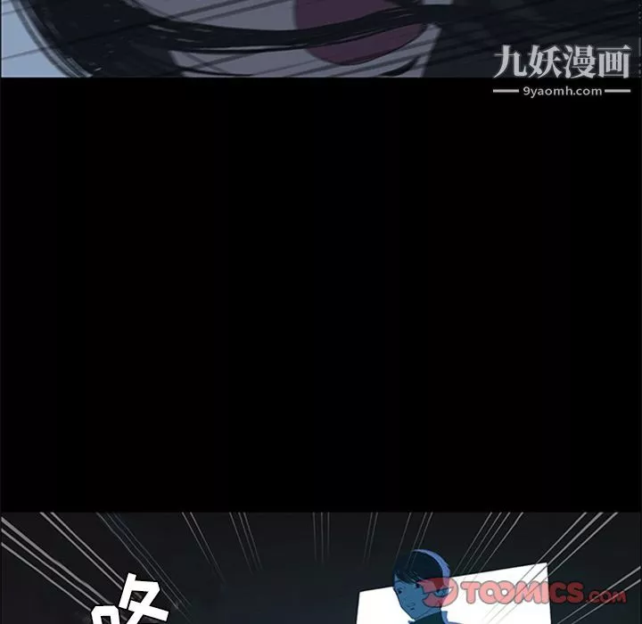 盗脸人-第5话 - 图片 6