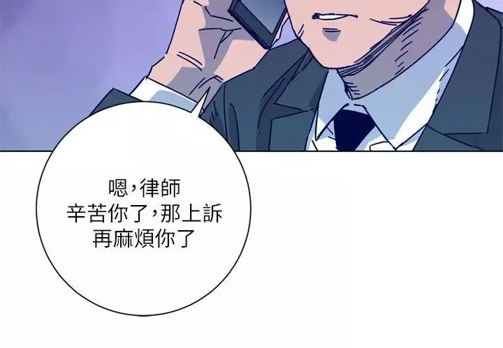 清道夫K第2季-第7話-好久不見