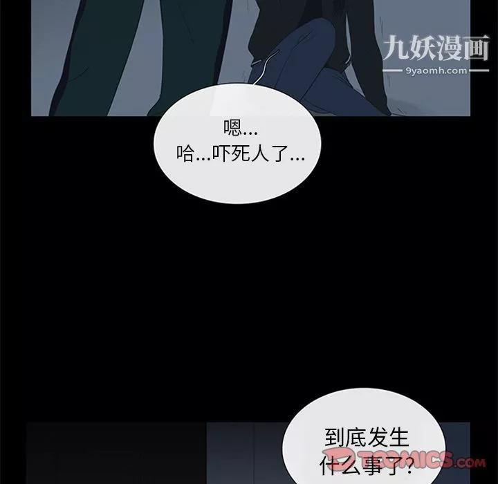 盜臉人第5話