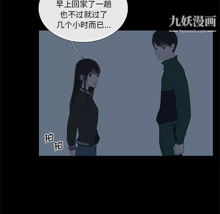 盜臉人第5話