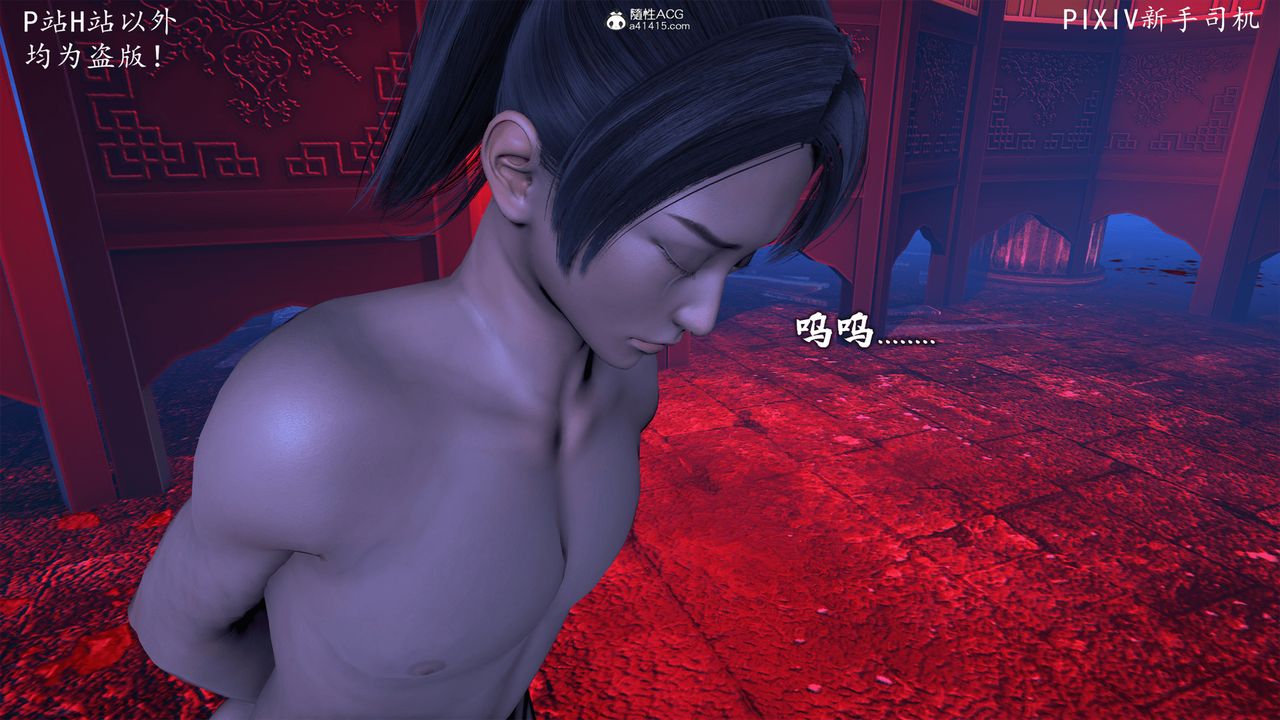 [3D]宗之堕第08话