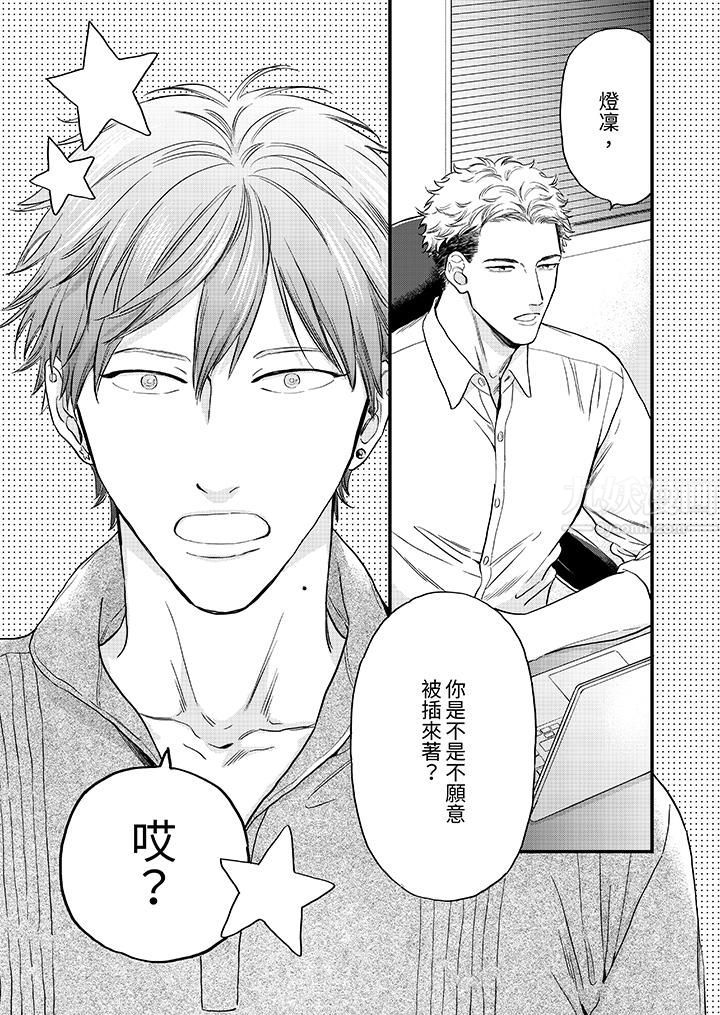 午夜的情爱时光~今夜将与谁共度?第7话