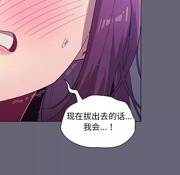分组换换爱-第55话 - 图片 92