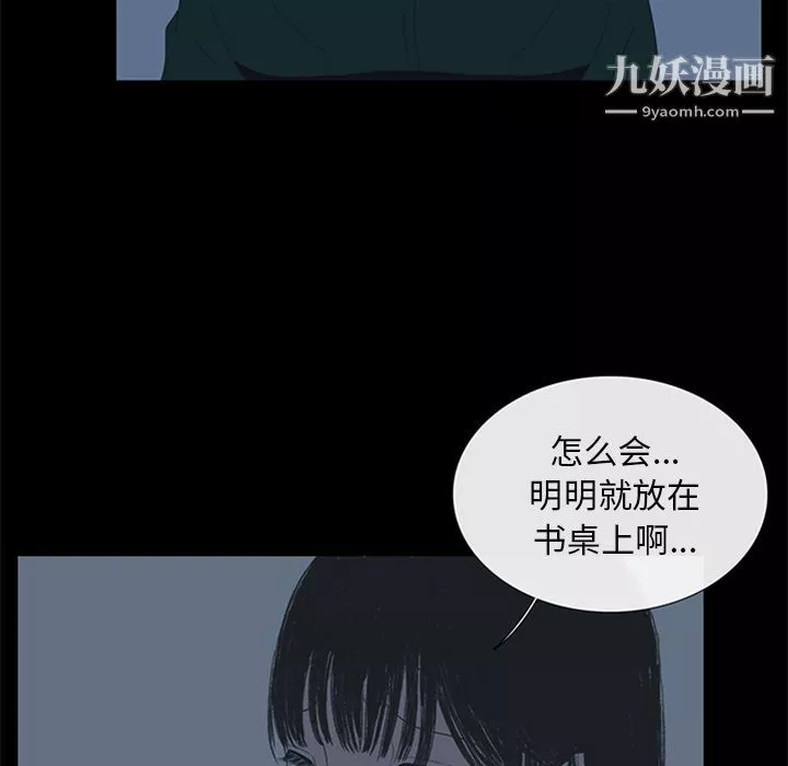 盗脸人-第5话 - 图片 23