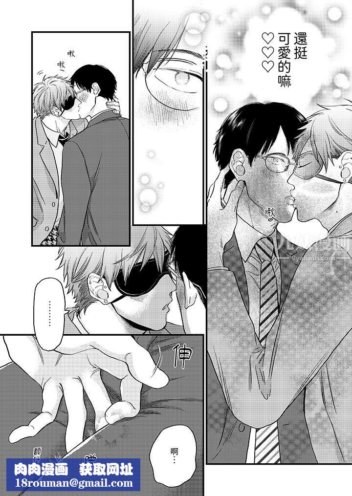 午夜的情爱时光～今夜将与谁共度？第7话