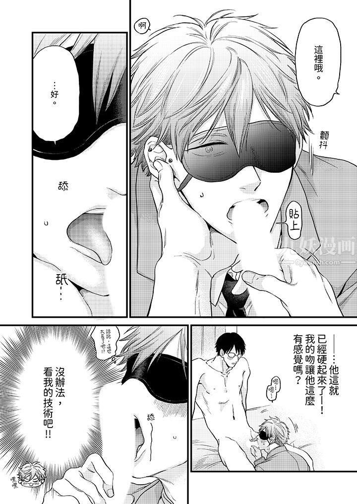 午夜的情爱时光～今夜将与谁共度？第7话