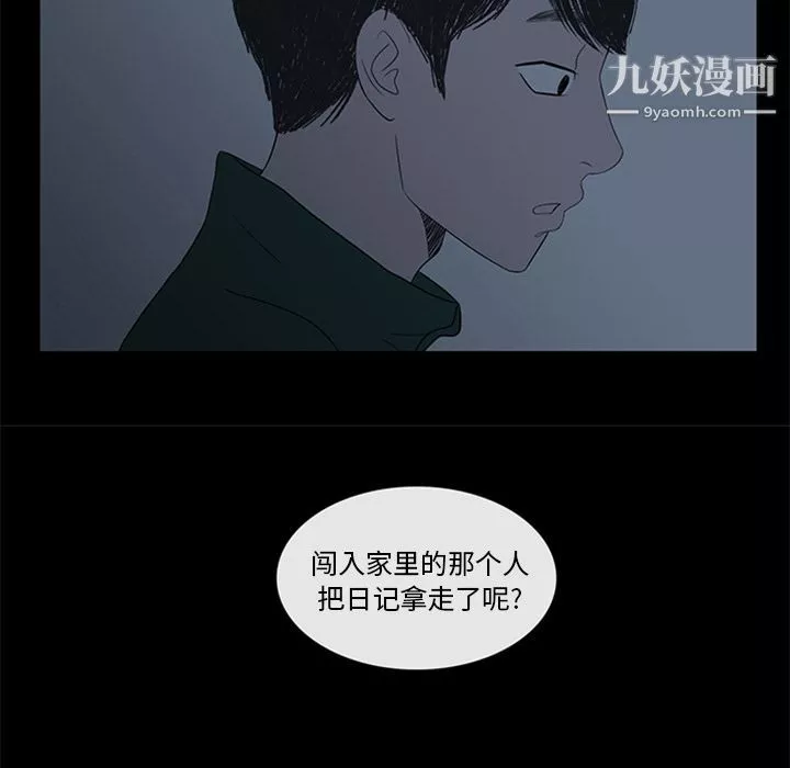 盗脸人-第5话 - 图片 25