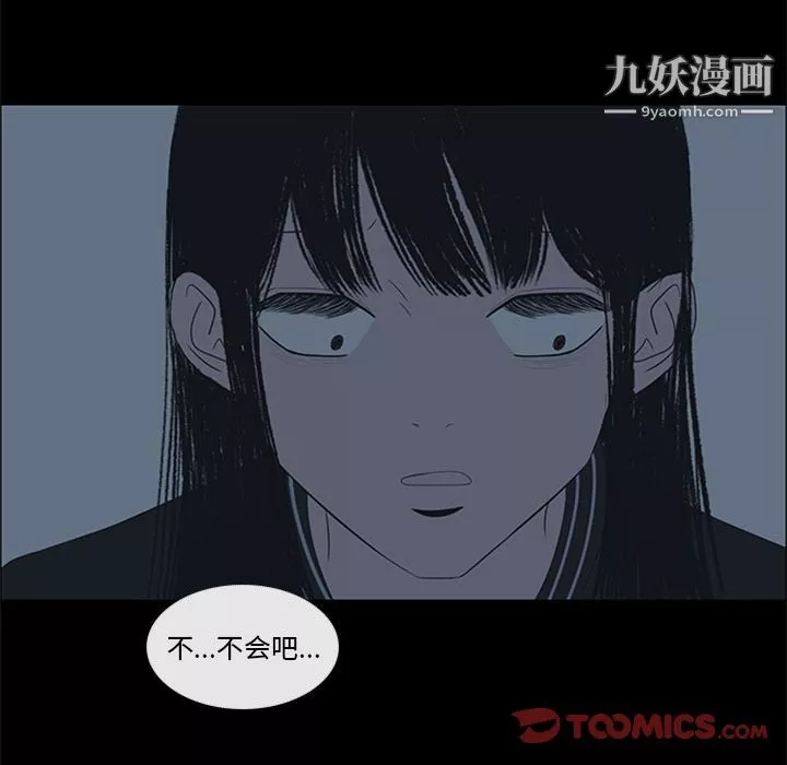 盗脸人-第5话 - 图片 26