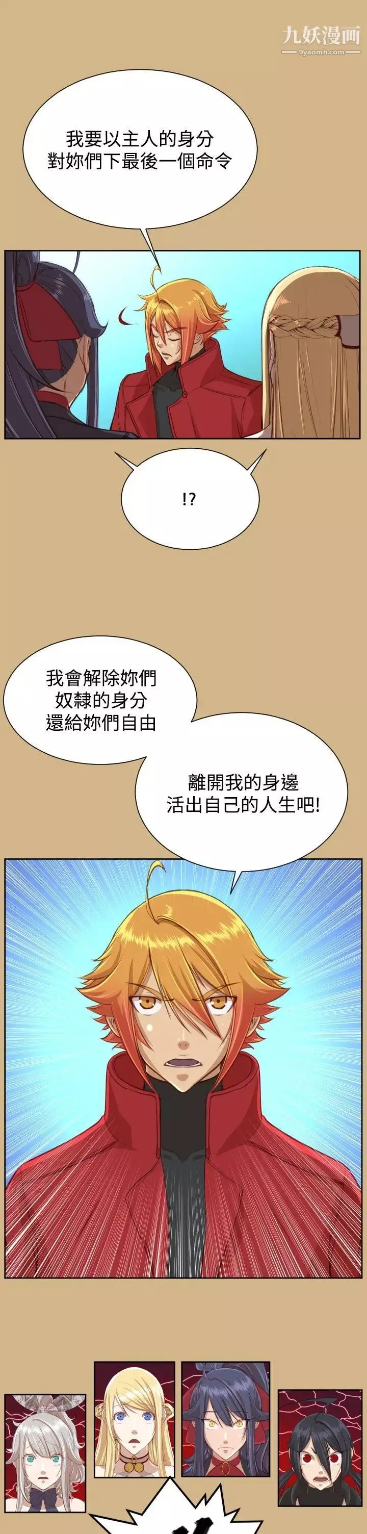 亚哈路-第43话 - 图片 4