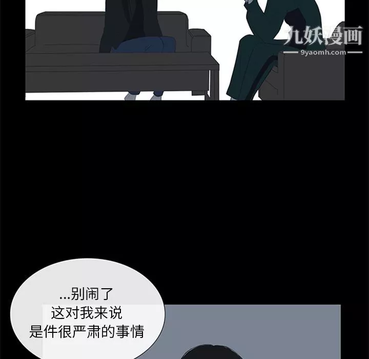 盗脸人-第5话 - 图片 33
