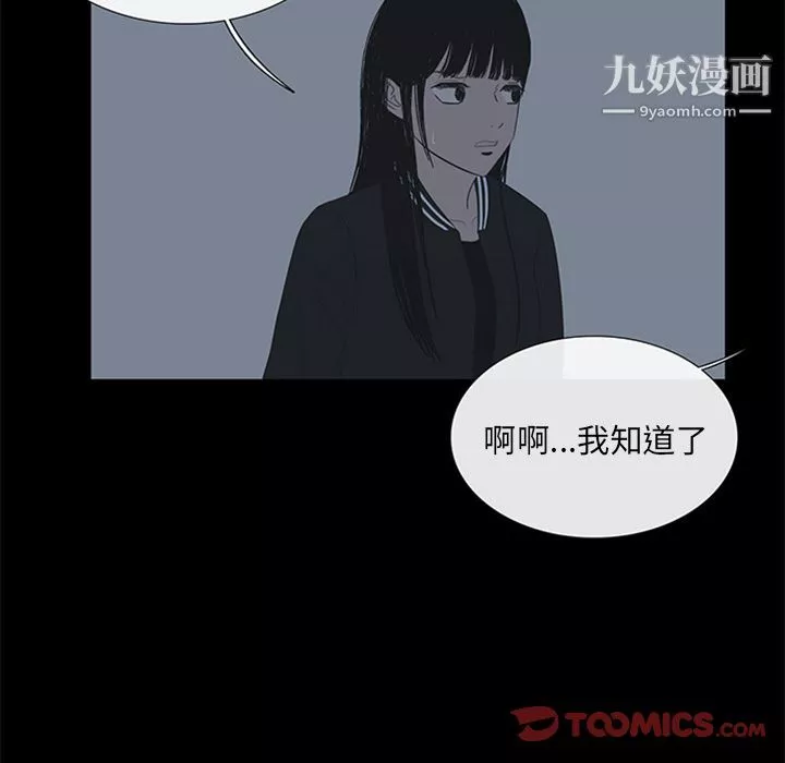 盜臉人第5話