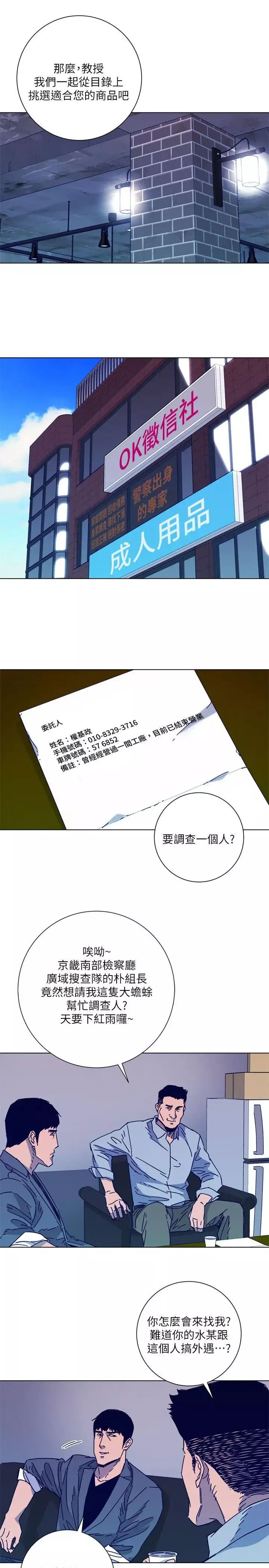 清道夫K第2季-第8話-一舉兩得