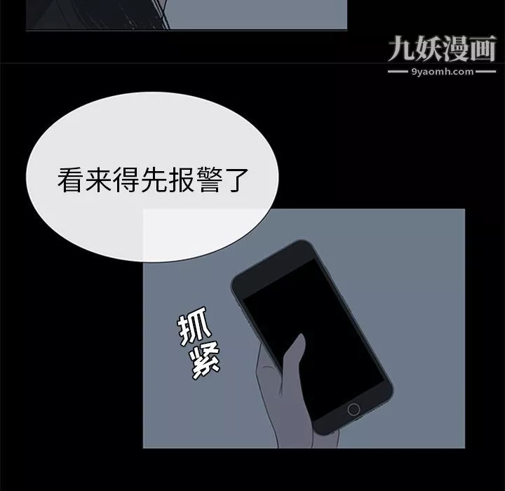盜臉人第5話