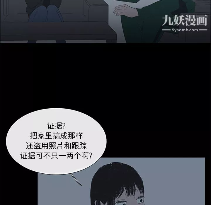盜臉人第5話