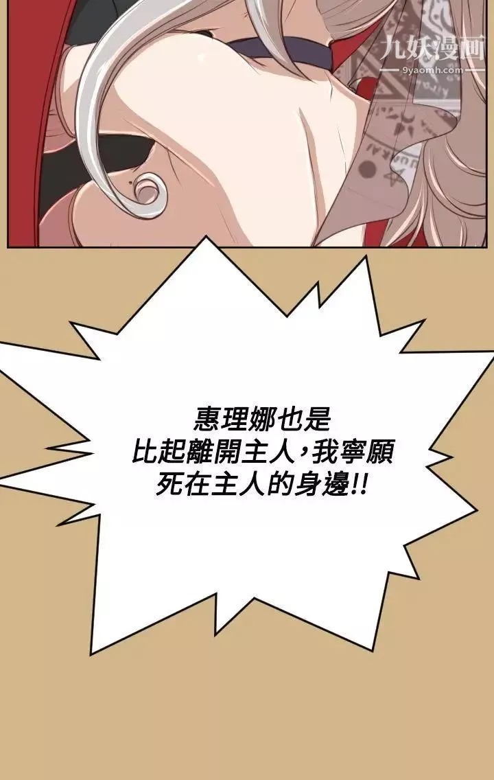 亚哈路-第43话 - 图片 10