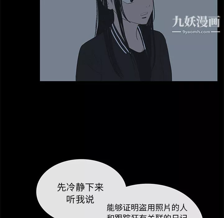 盗脸人-第5话 - 图片 40