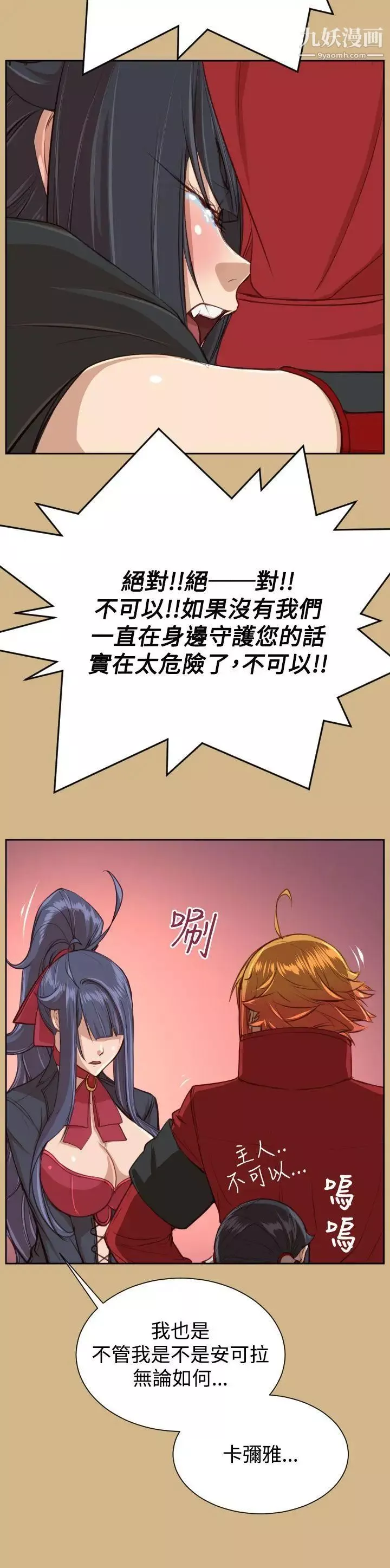 亞哈路第43話