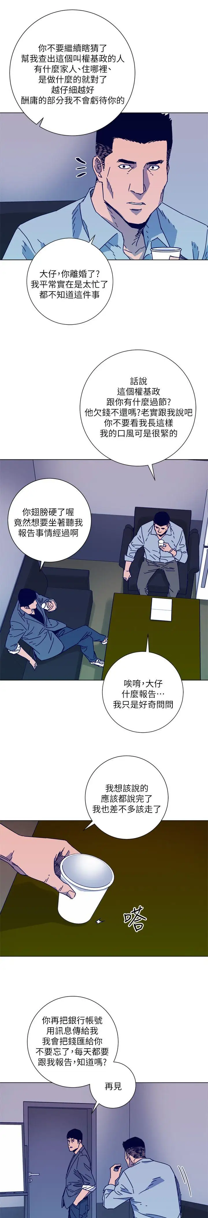 清道夫K第2季-第8話-一舉兩得