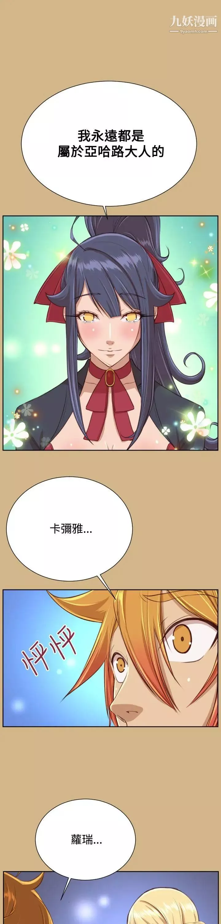 亞哈路第43話