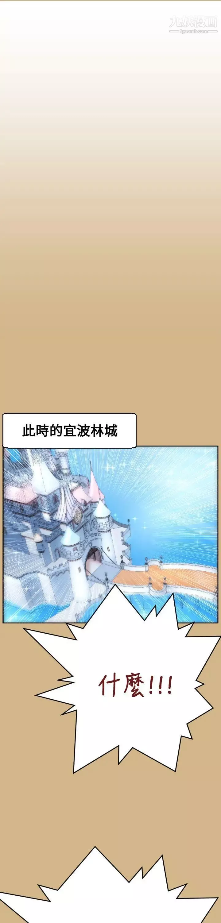 亞哈路第43話