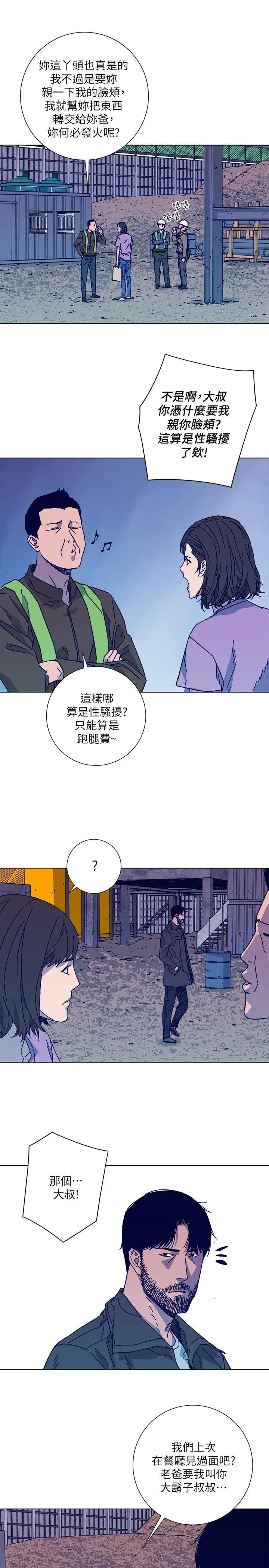 清道夫K第2季-第8话-一举两得