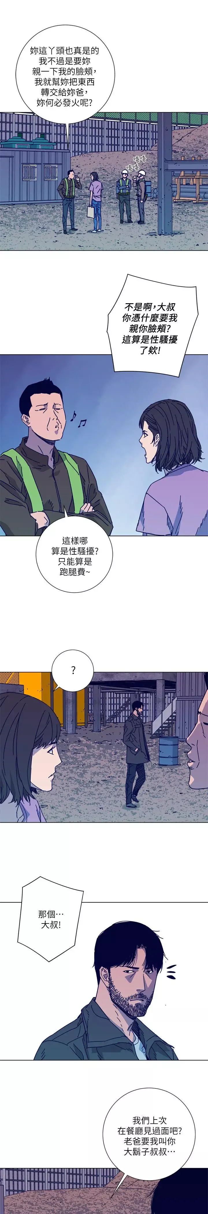清道夫K-第2季-第8话-一举两得 - 图片 16