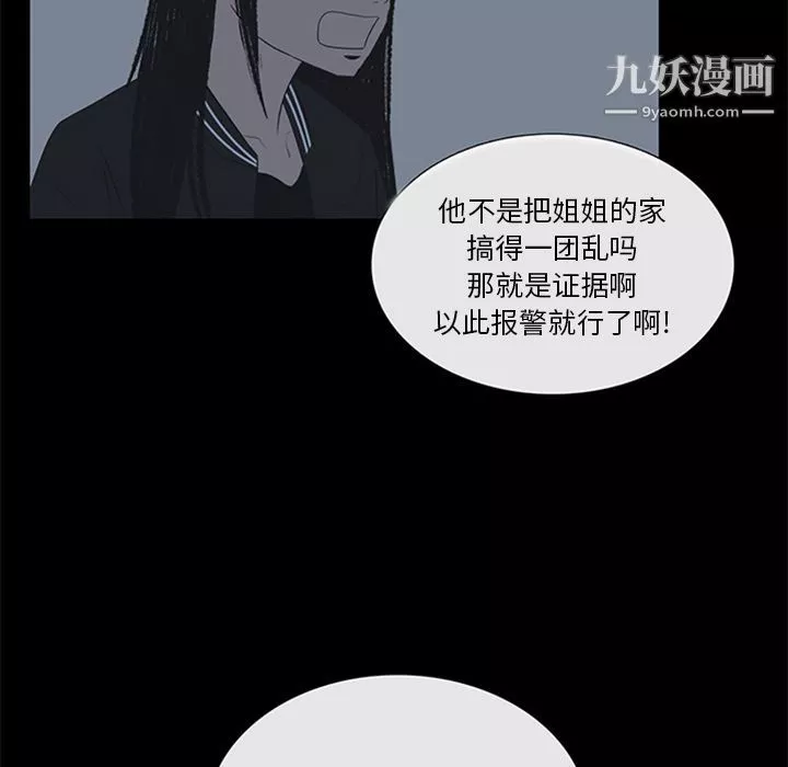 盗脸人-第5话 - 图片 43