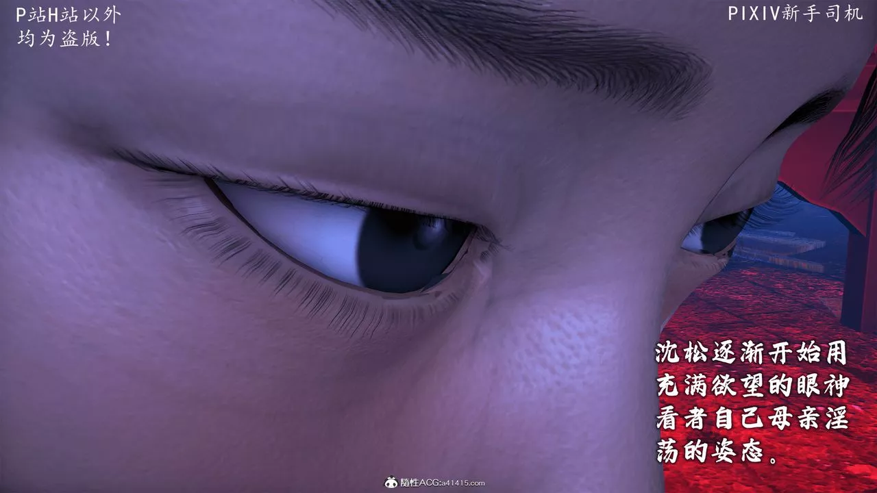 [3D]宗之墮第08話