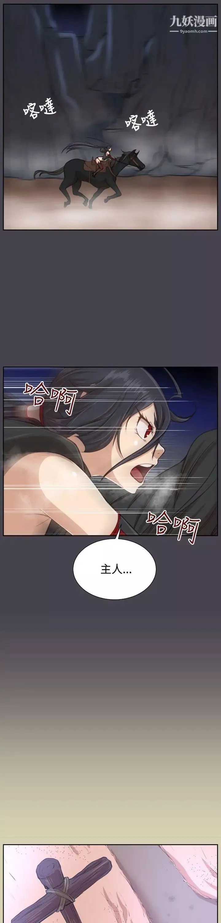 亚哈路-第43话 - 图片 19