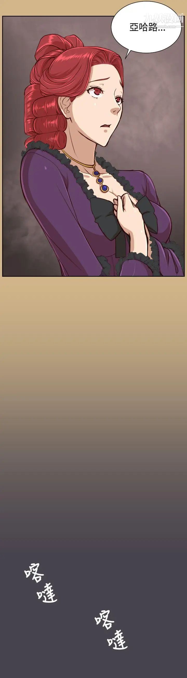 亚哈路第43话