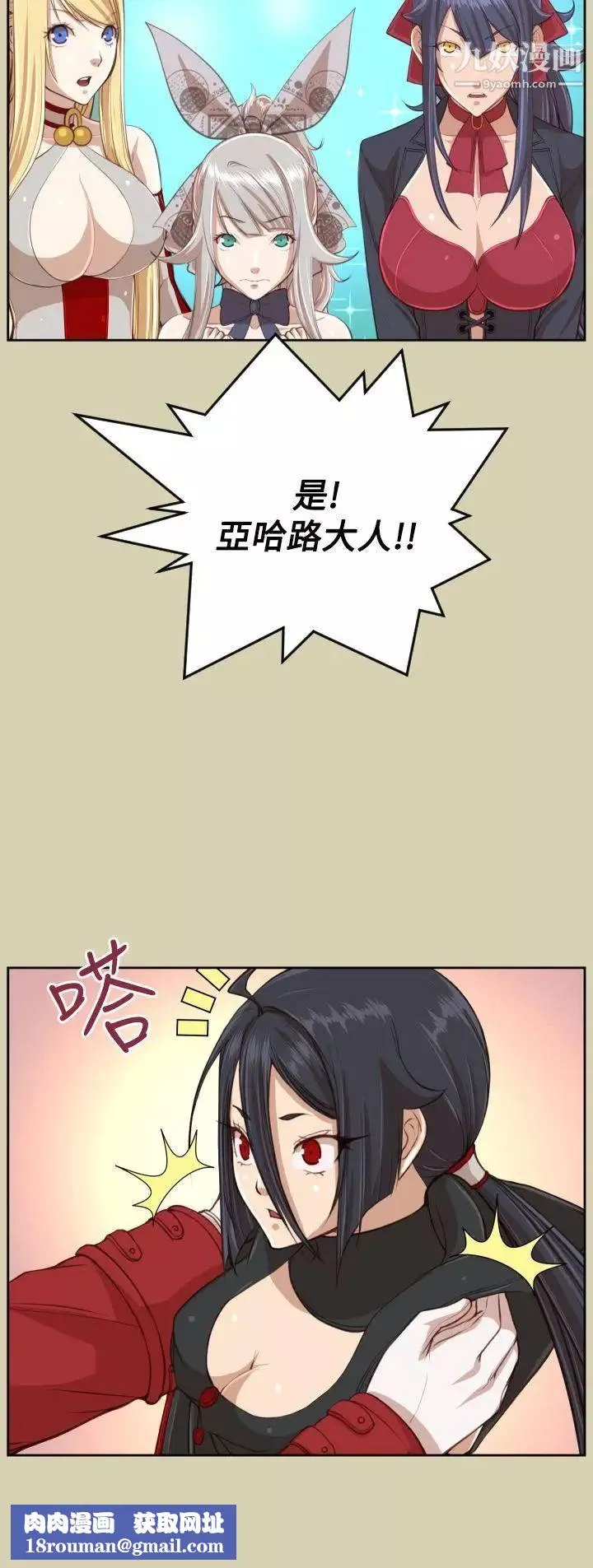 亞哈路第43話