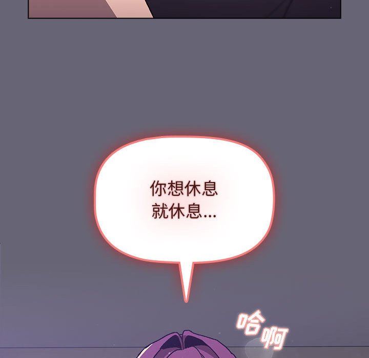 分组换换爱第55话