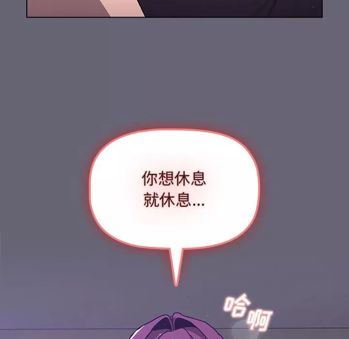 分组换换爱-第55话 - 图片 124