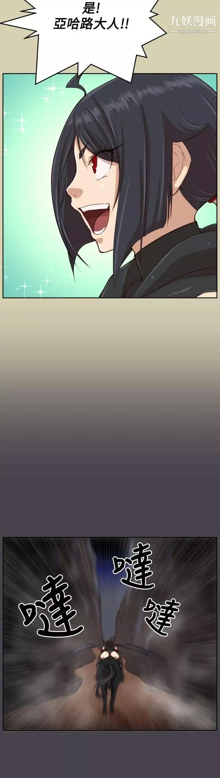亞哈路第43話