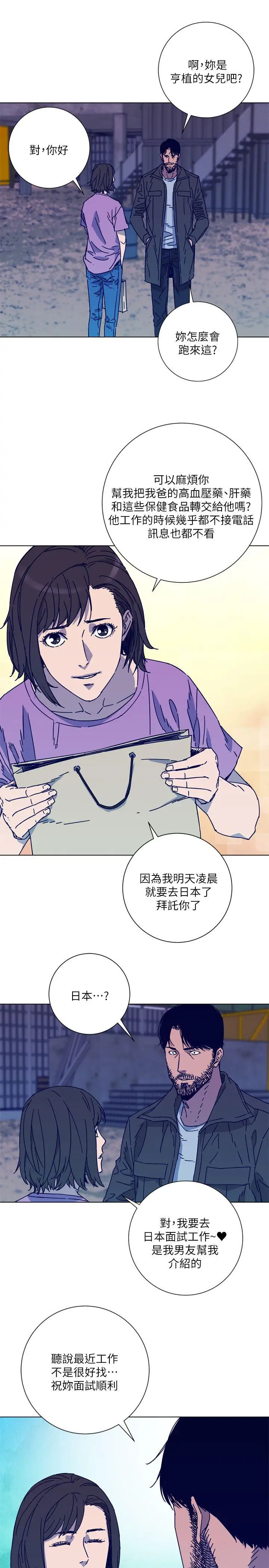 清道夫K第2季-第8话-一举两得