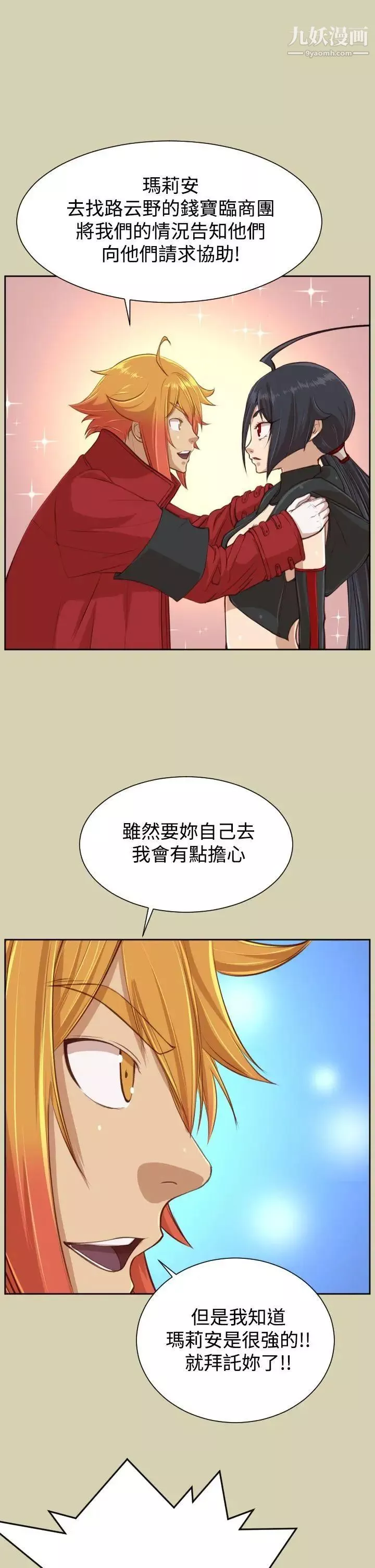 亞哈路第43話