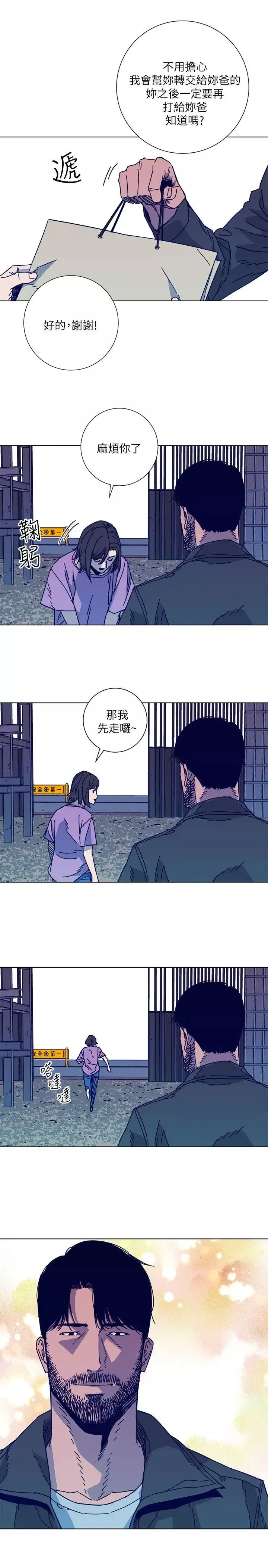 清道夫K第2季-第8話-一舉兩得