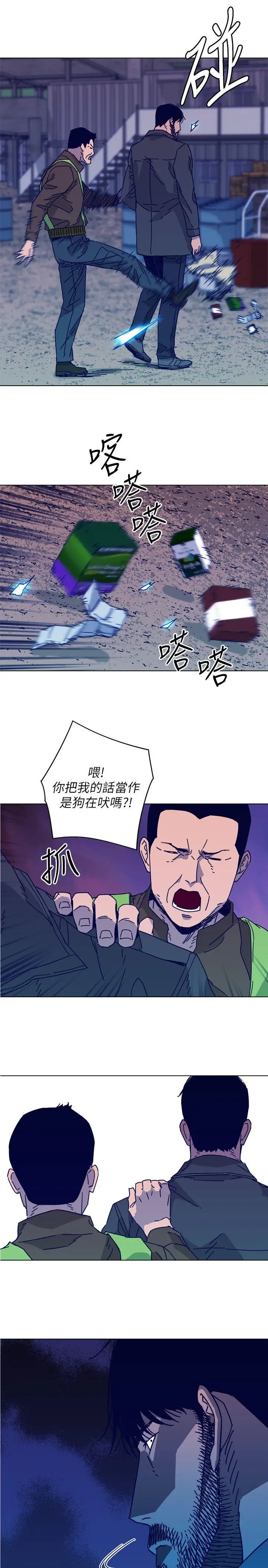 清道夫K第2季-第8話-一舉兩得